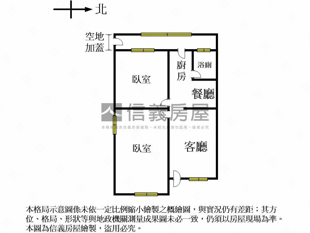 太平重新整理美平房房屋室內格局與周邊環境