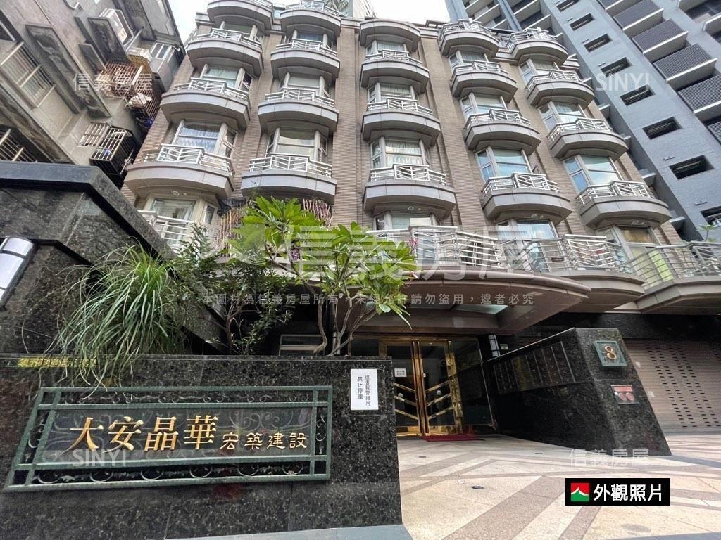 金華國中．捷運．大安晶華房屋室內格局與周邊環境