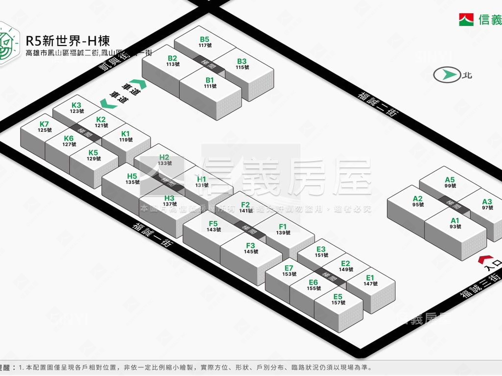 Ｒ５新世界捷運三房平車宅房屋室內格局與周邊環境