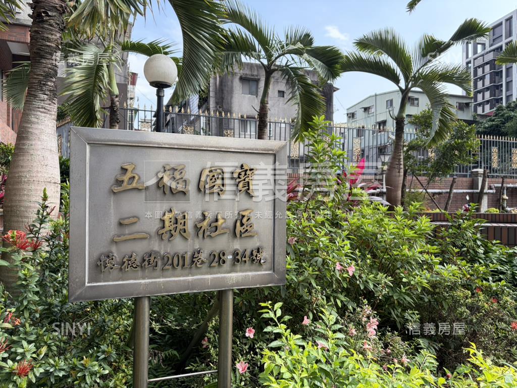 久泰．五福國寶大氣三房房屋室內格局與周邊環境