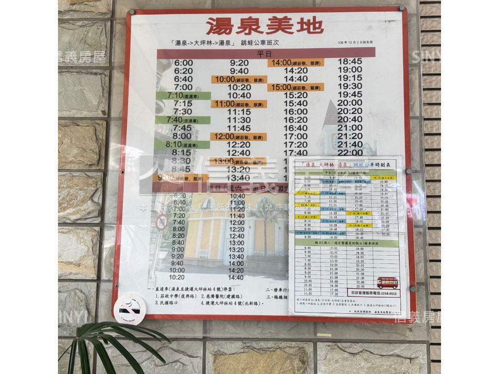 湯泉美地面公園裝潢好成家房屋室內格局與周邊環境