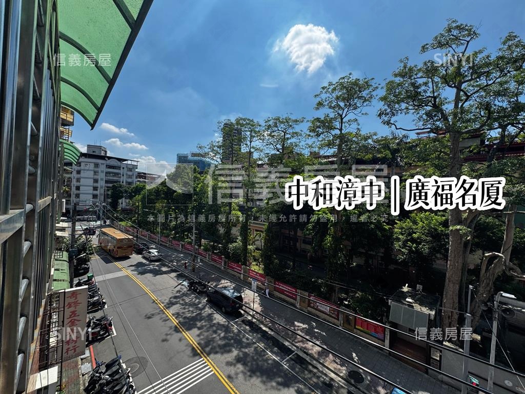 中和漳中│廣福名廈房屋室內格局與周邊環境