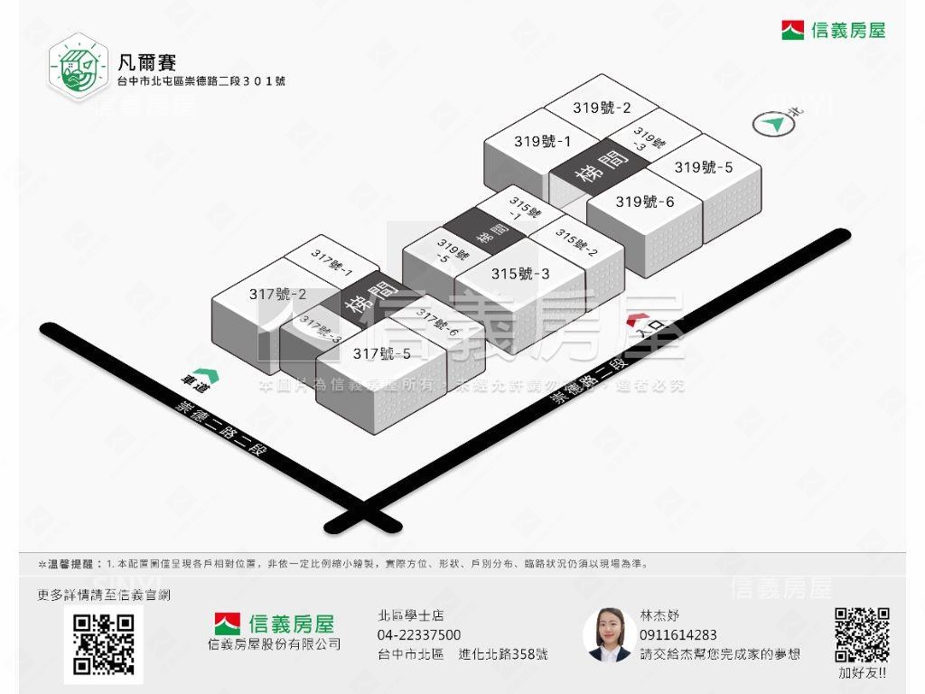 店長推薦捷運１＋１設計宅房屋室內格局與周邊環境