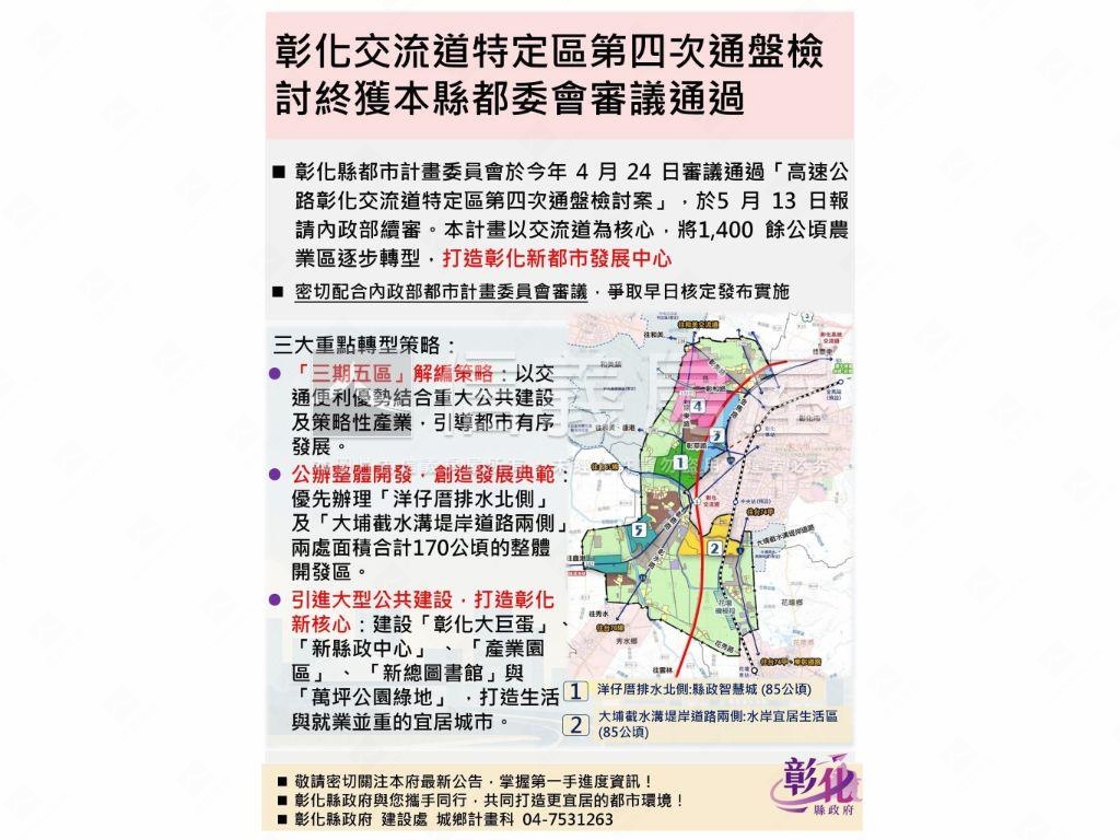 彰化都計內臨路土地可分割房屋室內格局與周邊環境