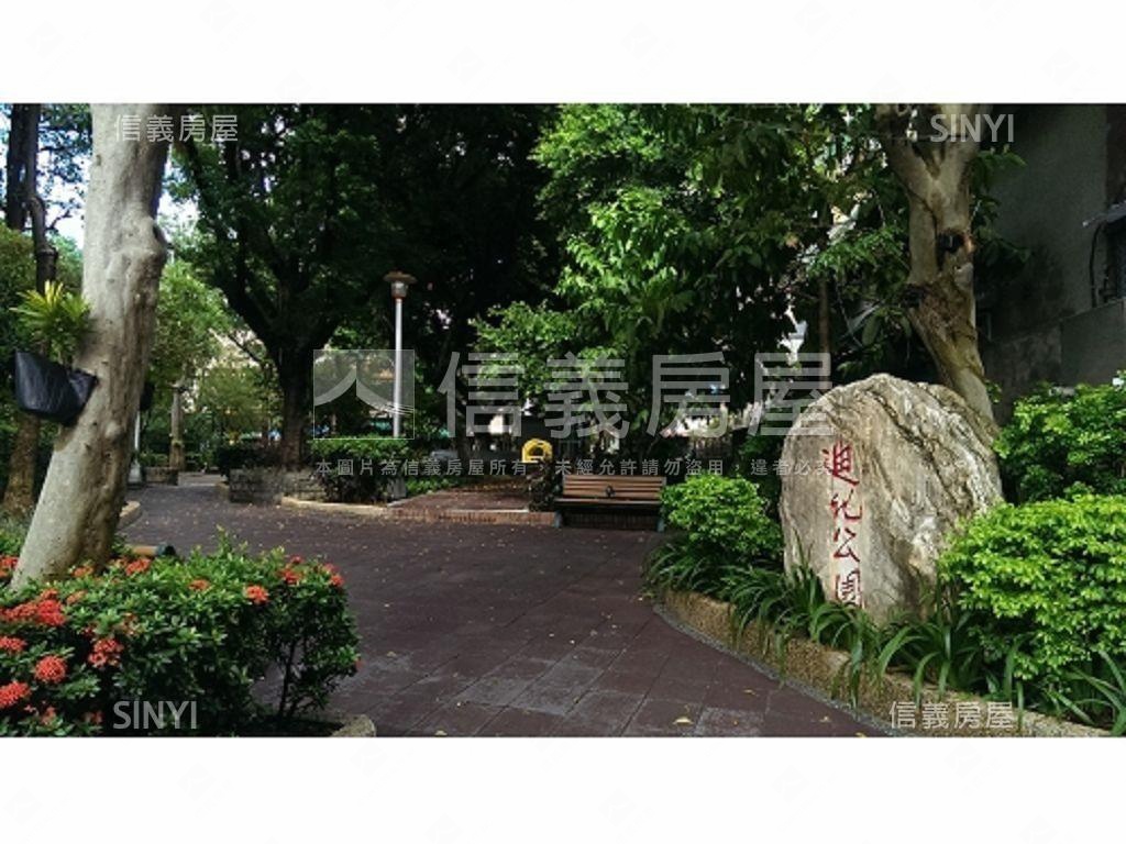 迪化公園一樓大空間房屋室內格局與周邊環境