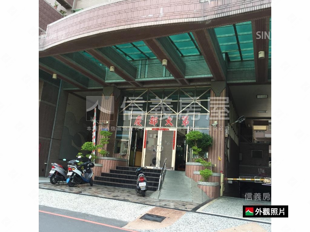 「專任」慶都大第精選大戶房屋室內格局與周邊環境