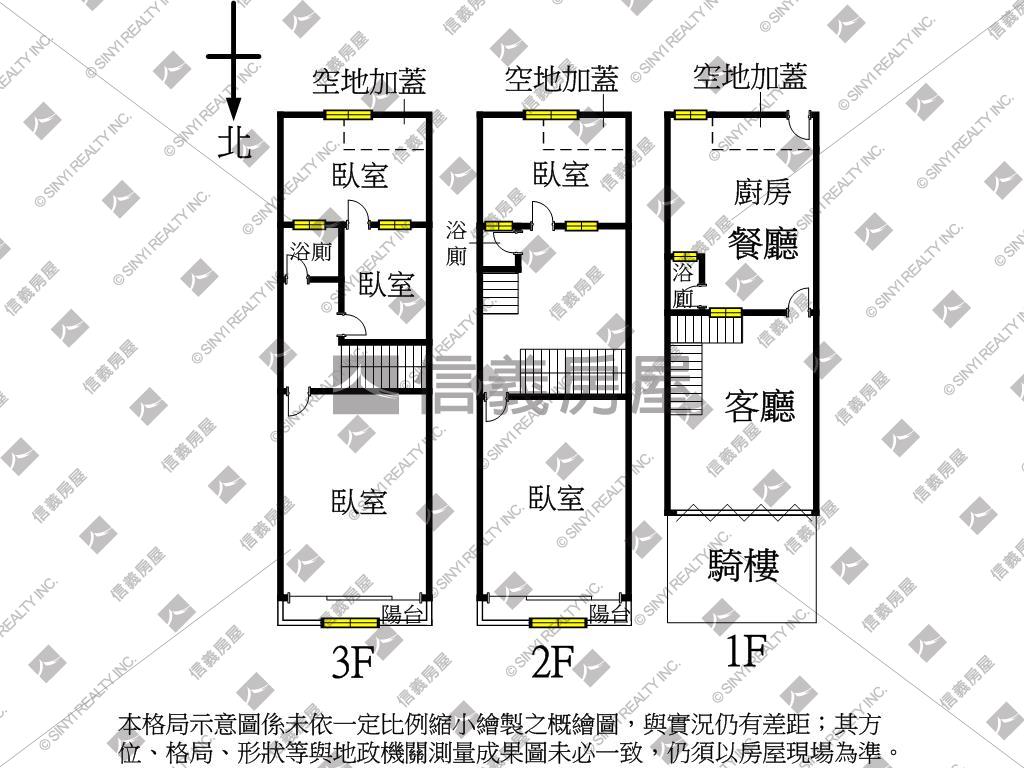 稀有釋出店住合一美透天讚房屋室內格局與周邊環境