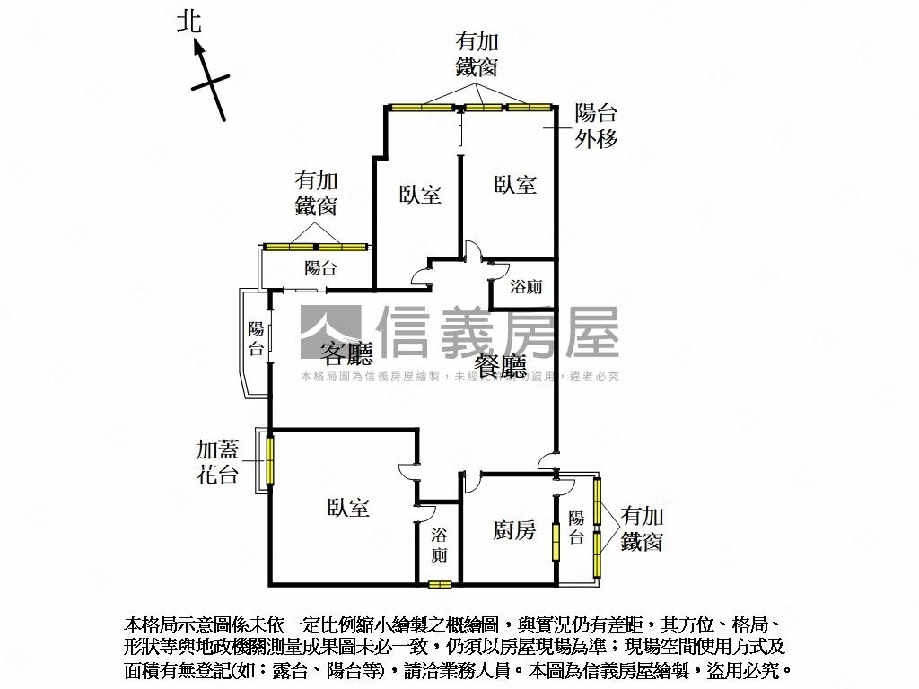 公寓價買大樓三房四面採光房屋室內格局與周邊環境
