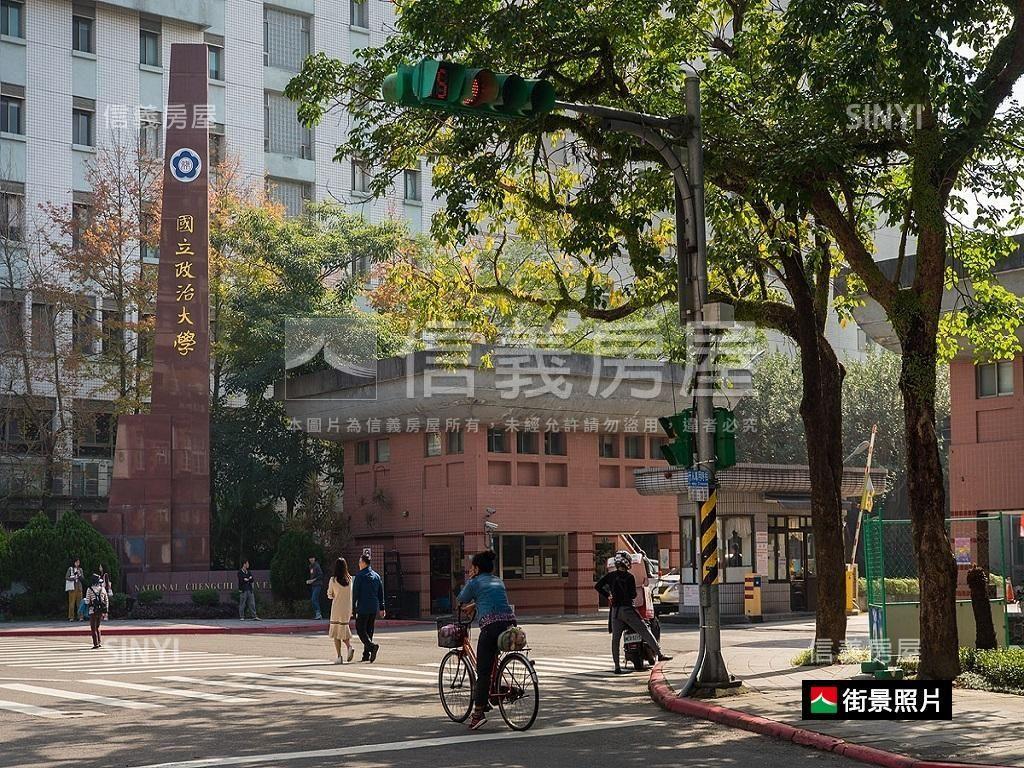 書香政大校園美景房屋室內格局與周邊環境