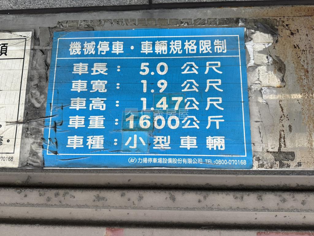 捷運雙併電梯有車位房屋室內格局與周邊環境