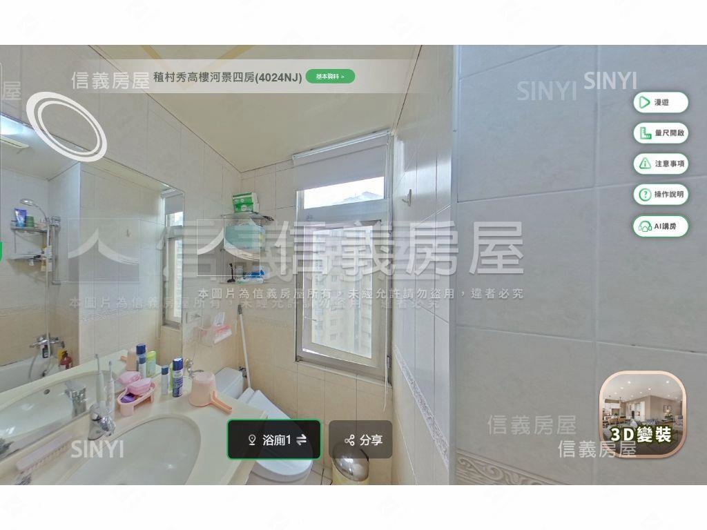 稙村秀高樓河景四房房屋室內格局與周邊環境