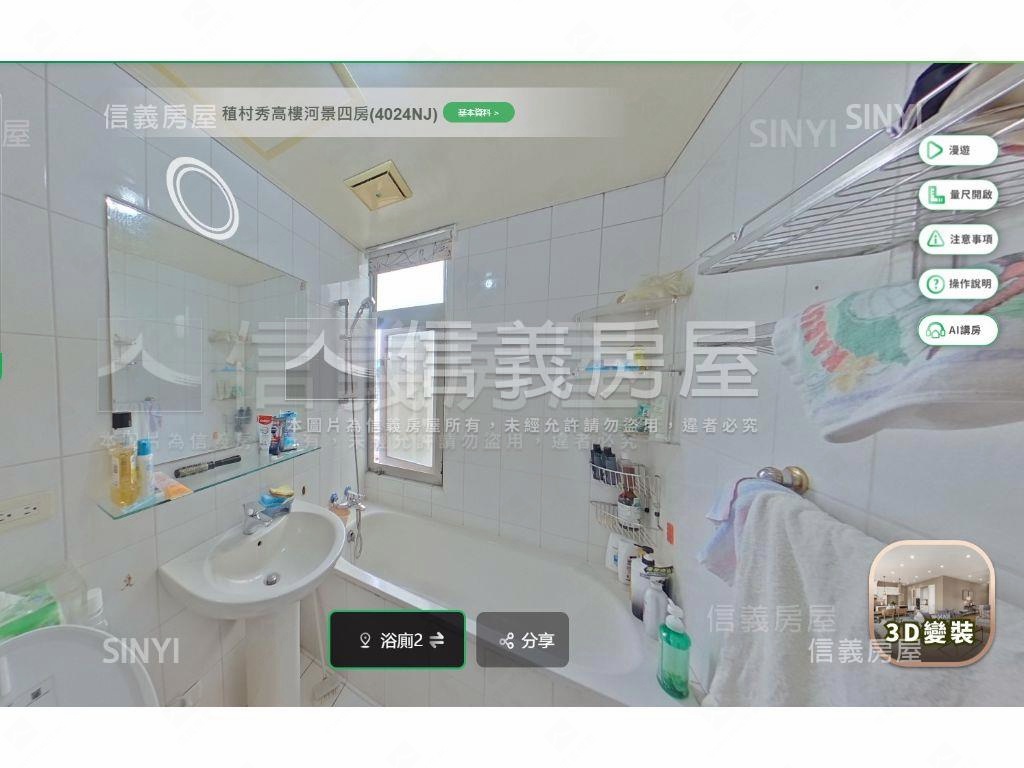 稙村秀高樓河景四房房屋室內格局與周邊環境