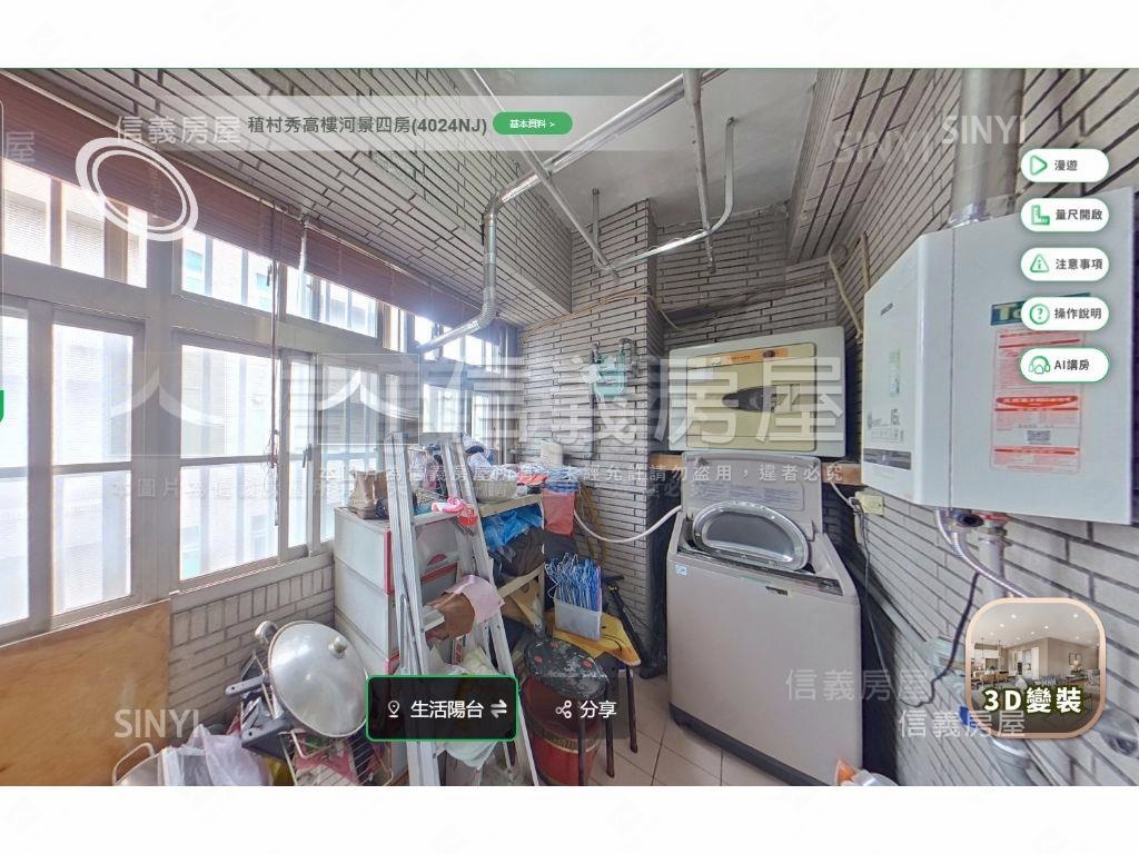 稙村秀高樓河景四房房屋室內格局與周邊環境