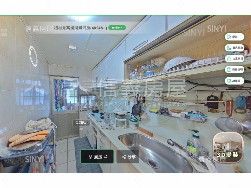 稙村秀高樓河景四房房屋室內格局與周邊環境