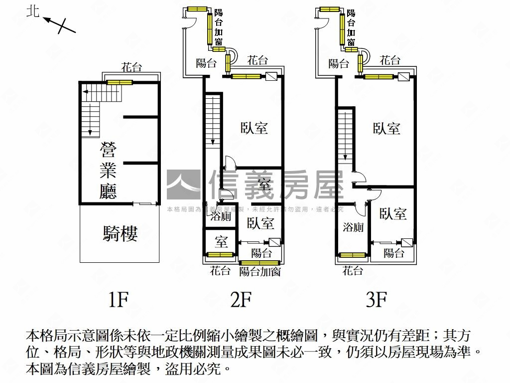 中華路正路面吃市店面房屋室內格局與周邊環境