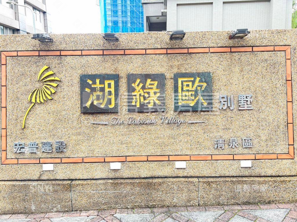 湖綠歐綠野山莊房屋室內格局與周邊環境