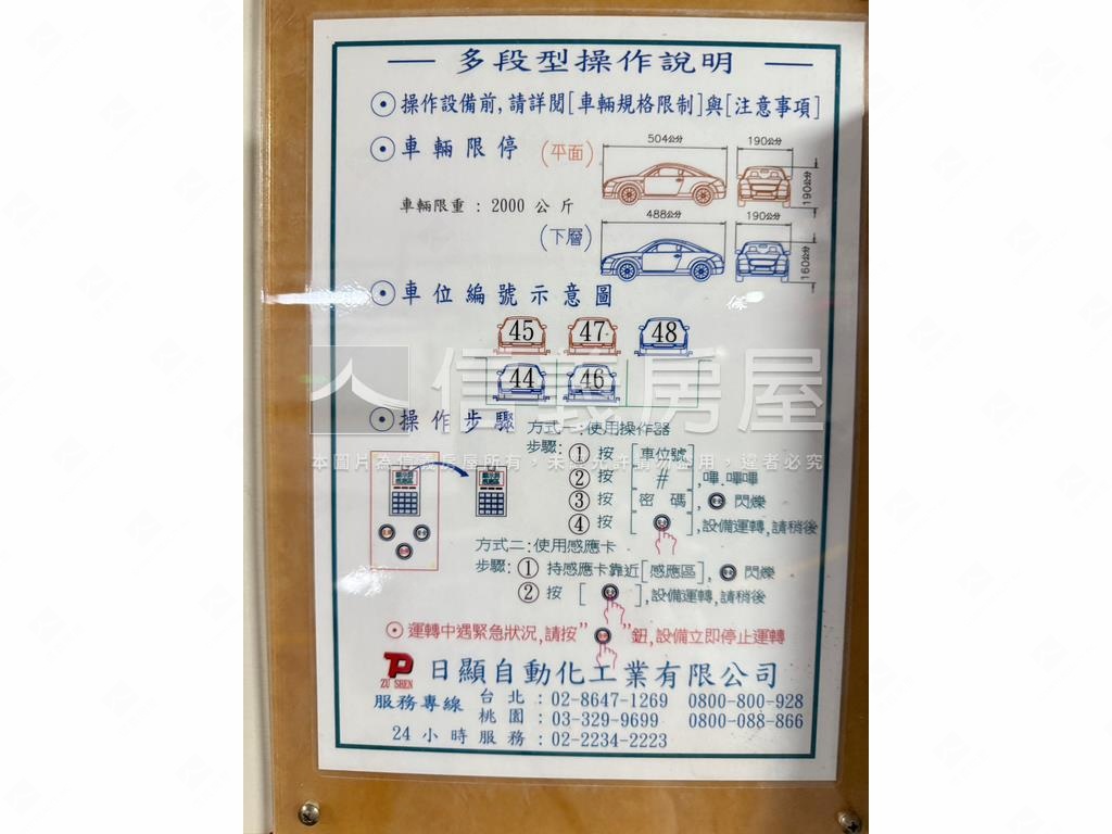 捷運楓華高樓美景房屋室內格局與周邊環境