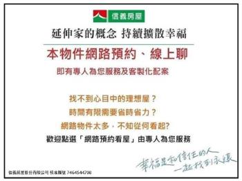 成家立業首選邊間小資住店