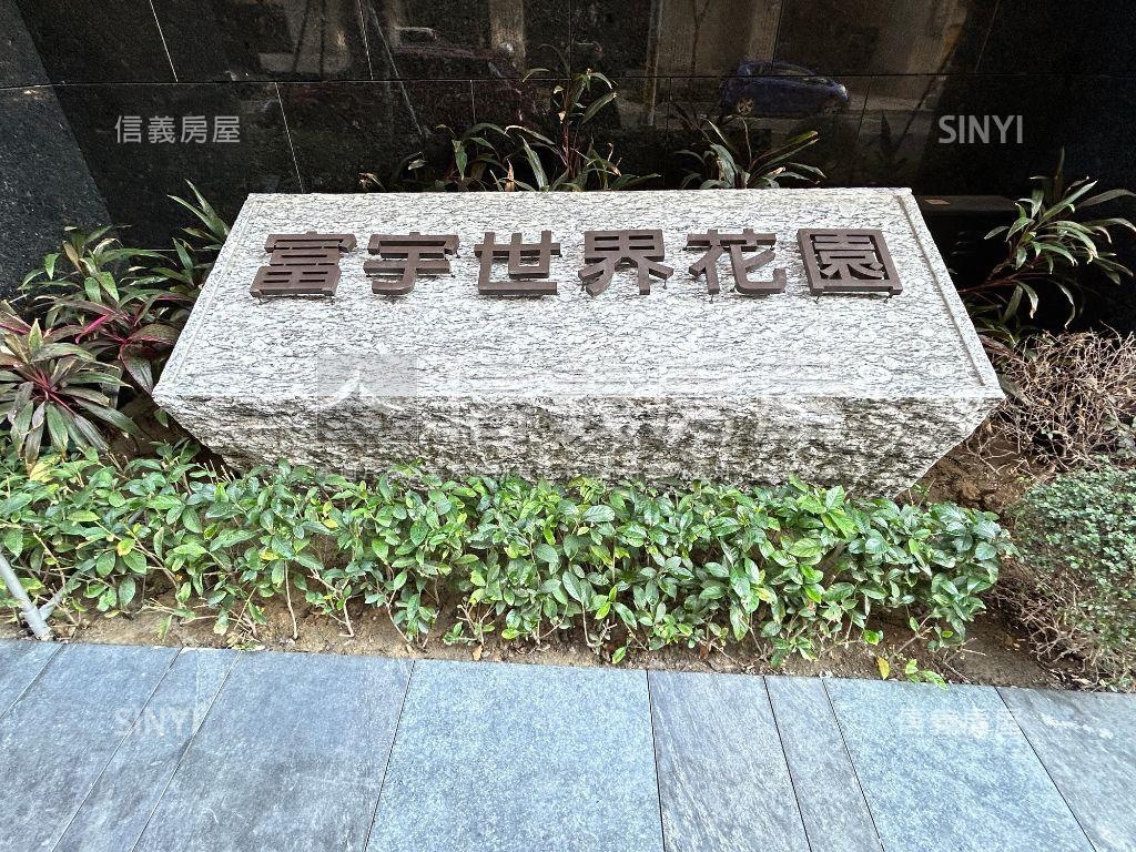 世界花園高樓兩房平車房屋室內格局與周邊環境