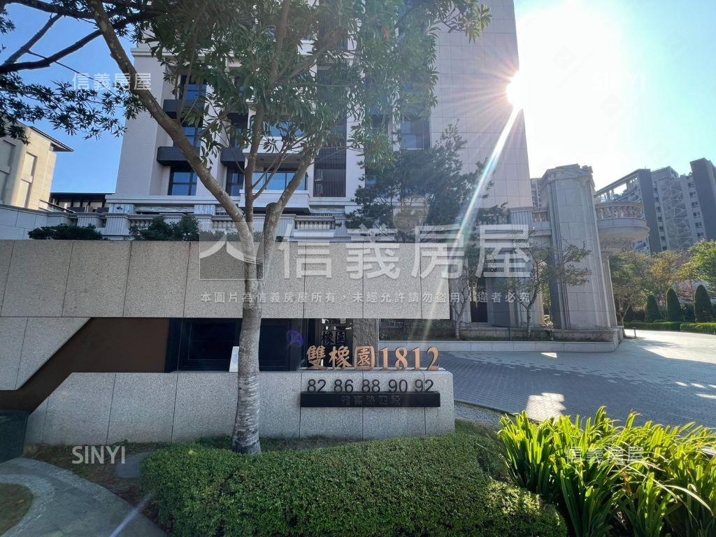 雙橡園１８１２帝王視野戶房屋室內格局與周邊環境