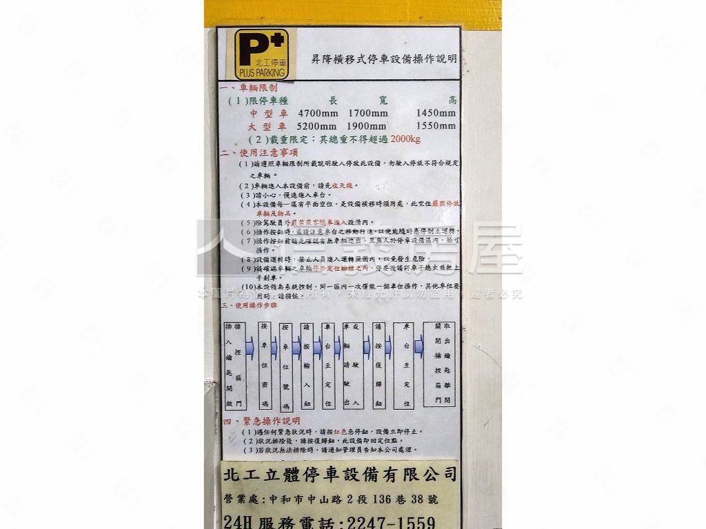 ＳＲＣ歐洲愛樂景觀高樓房屋室內格局與周邊環境