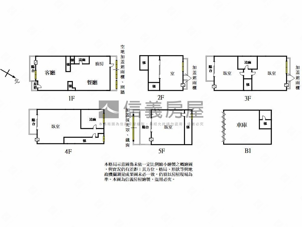 離塵不離城雅緻別墅房屋室內格局與周邊環境