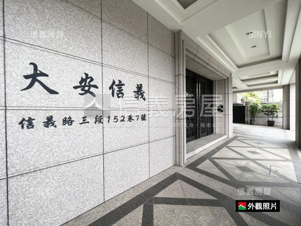 大安信義捷運高樓校園景觀房屋室內格局與周邊環境