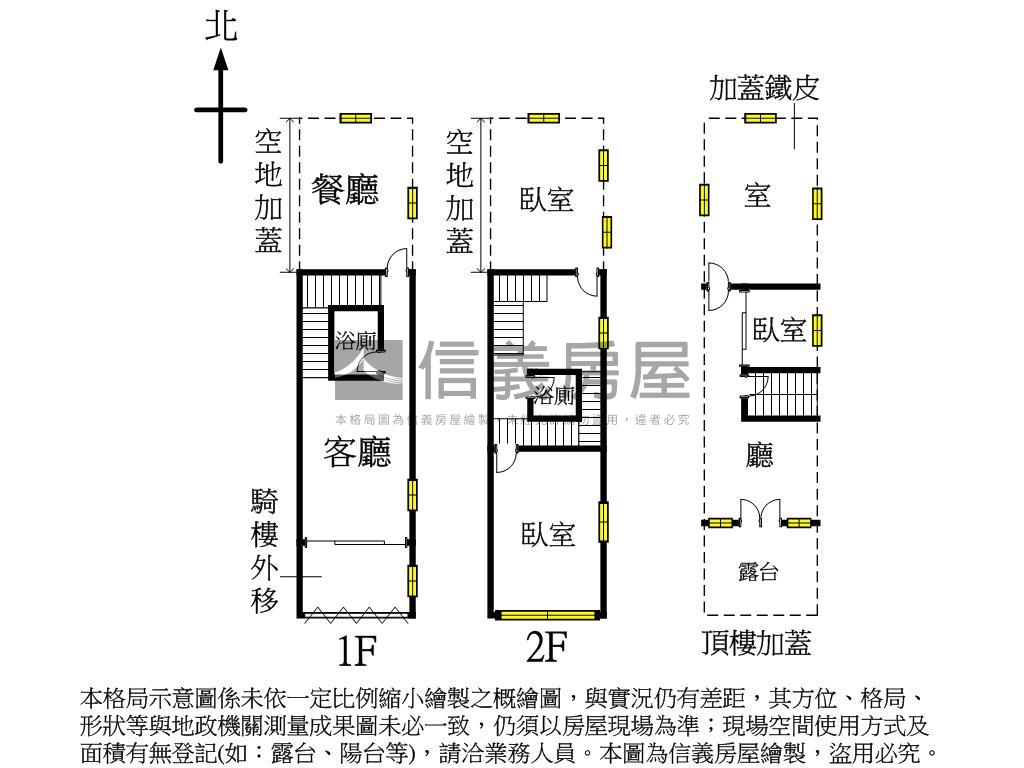 〈專任〉福山街邊間透天房屋室內格局與周邊環境