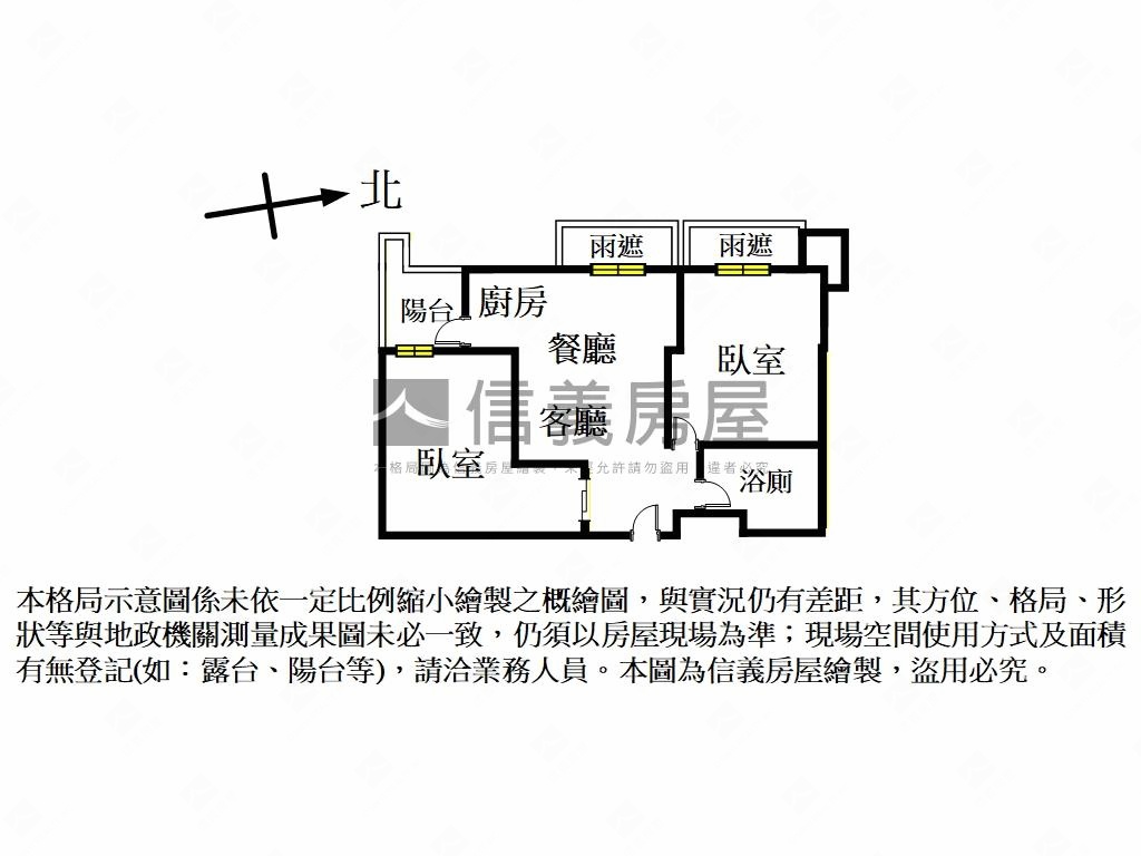 府中捷運陽光兩房房屋室內格局與周邊環境