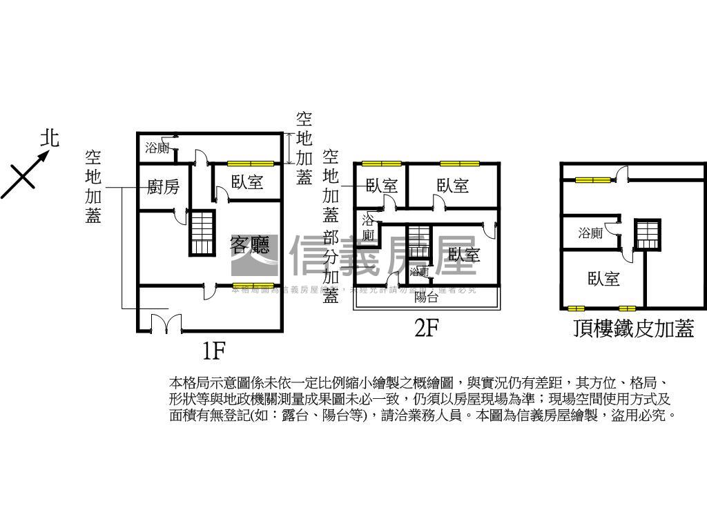 南竹路面寬透天房屋室內格局與周邊環境