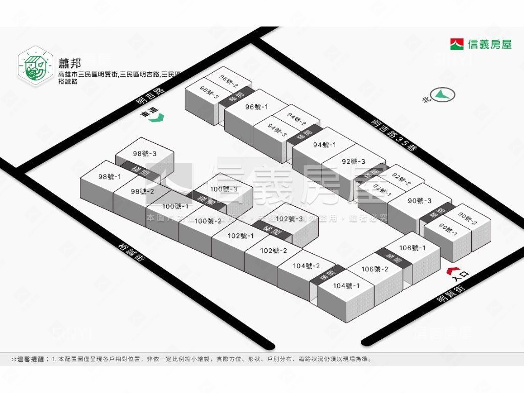 蕭邦方正精緻二房房屋室內格局與周邊環境