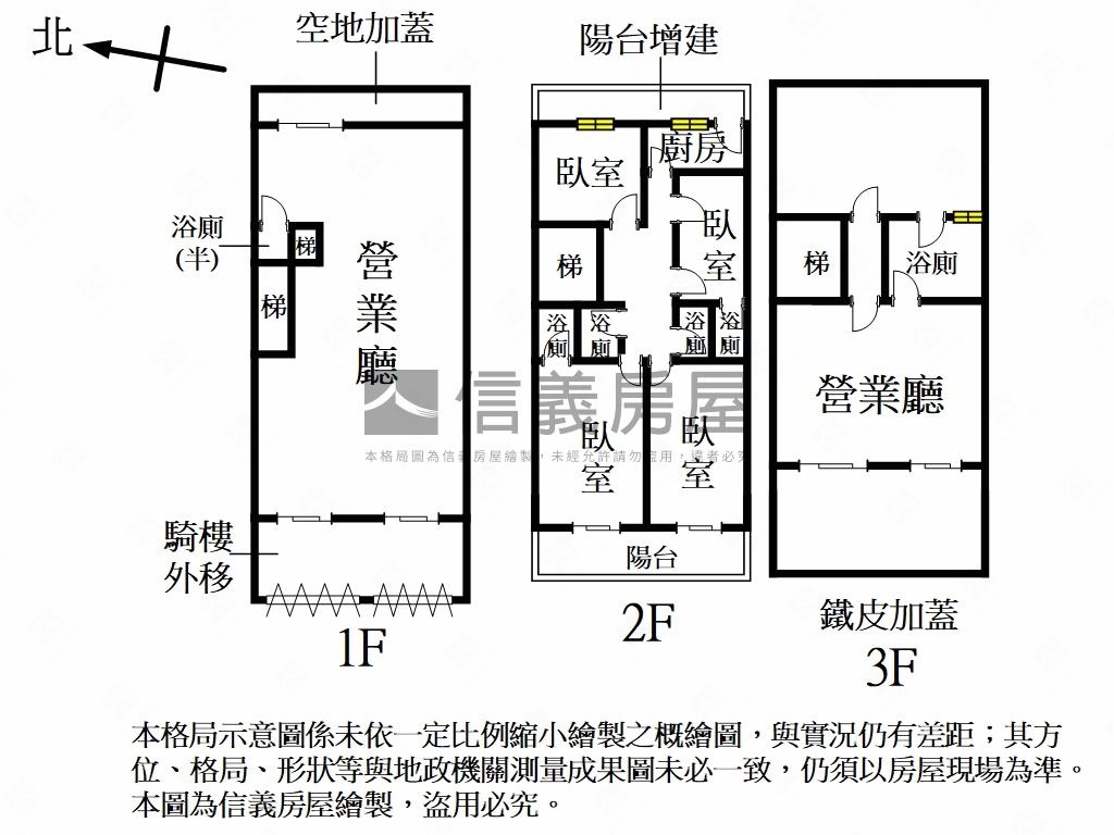 和平路臨路雙店面房屋室內格局與周邊環境