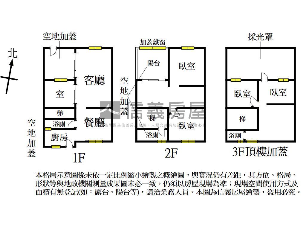 八德透天房屋室內格局與周邊環境