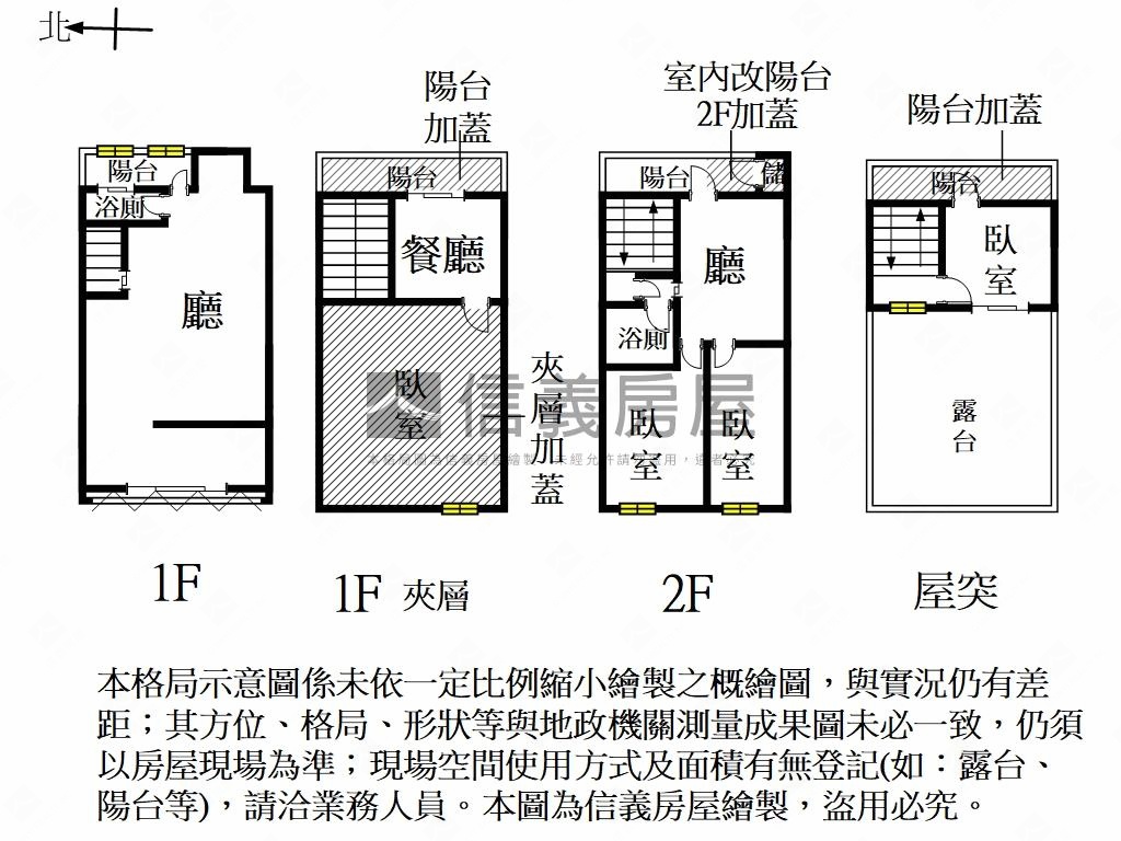 太子文元會館海安金店房屋室內格局與周邊環境