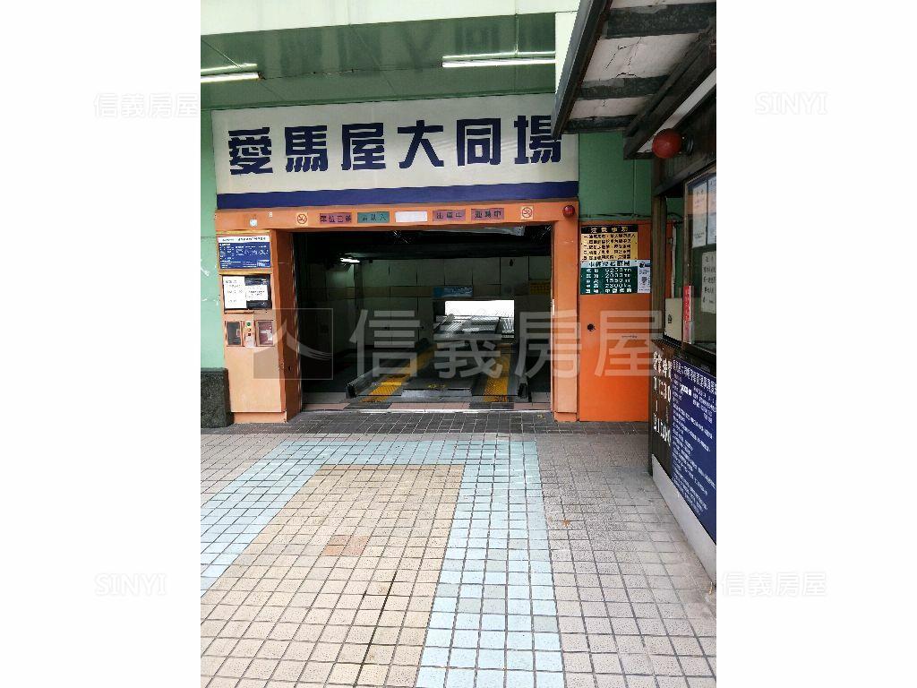 重北愛馬屋車位房屋室內格局與周邊環境