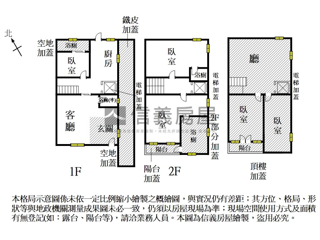 民德國中旁大坪別墅房屋室內格局與周邊環境
