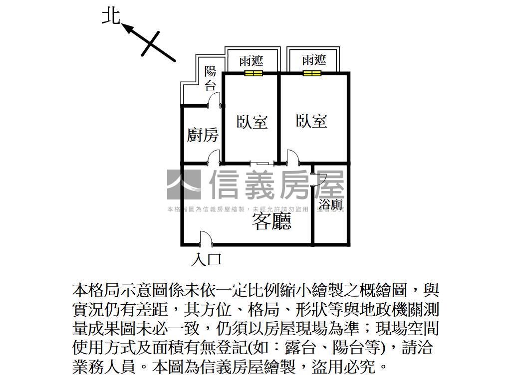 日之曜高樓美裝潢兩房房屋室內格局與周邊環境