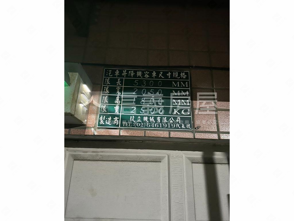 明峰華廈三房車位房屋室內格局與周邊環境