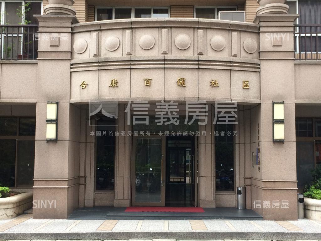 稀有百儷高樓車位房屋室內格局與周邊環境