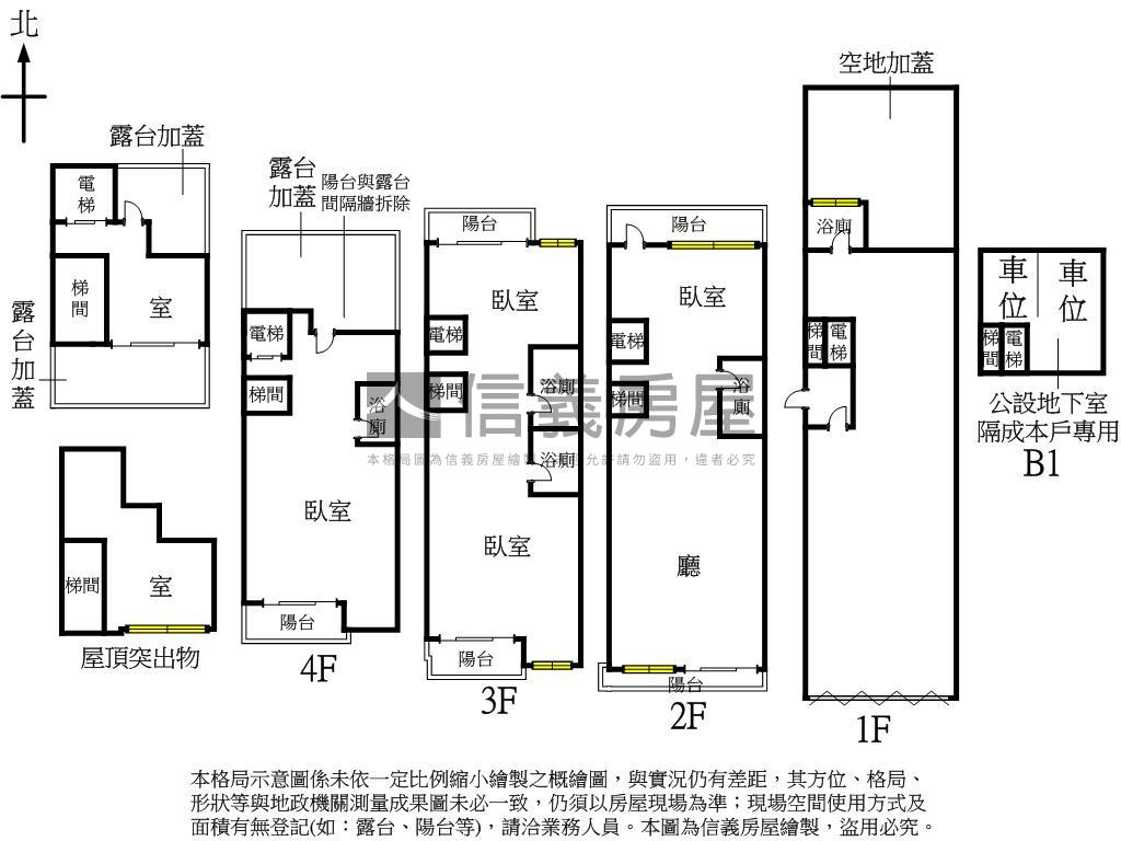 皇辰揚品天下極品電梯透店房屋室內格局與周邊環境