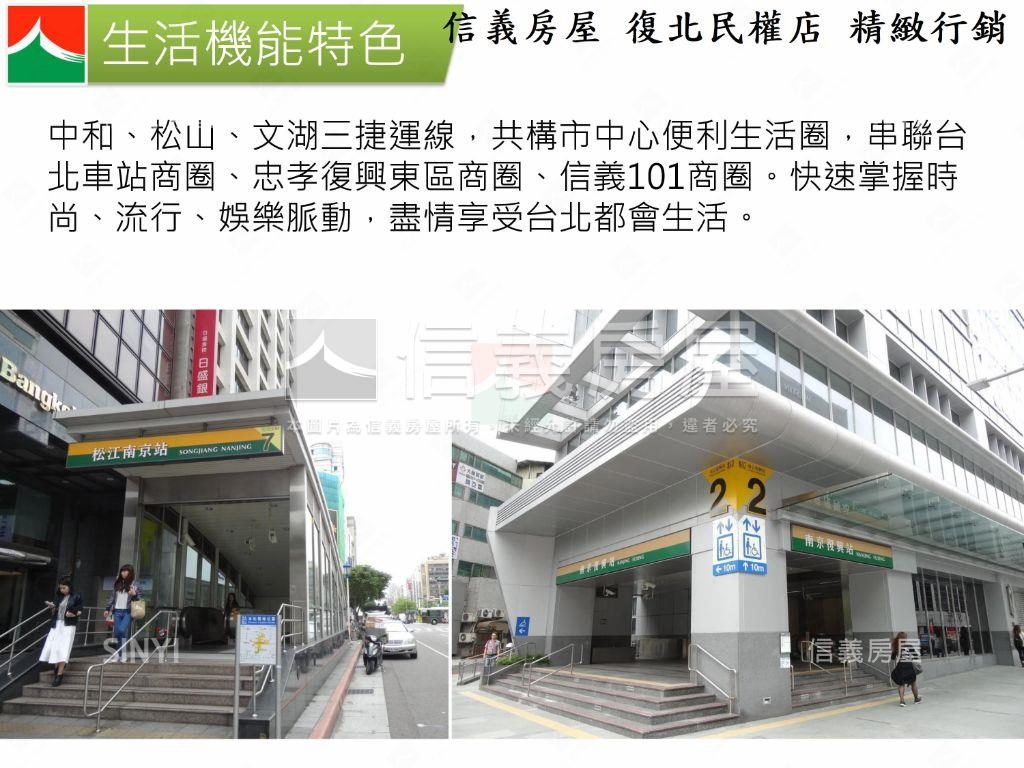 松江南京新東京宅美妝後棟房屋室內格局與周邊環境