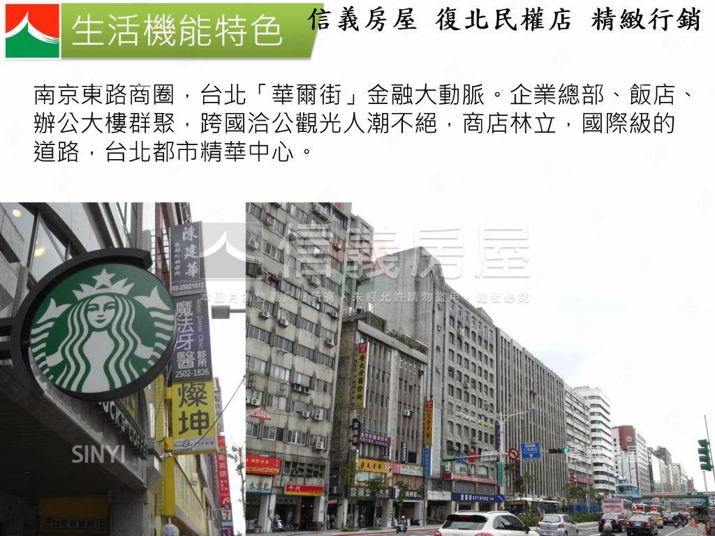 松江南京新東京宅美妝後棟房屋室內格局與周邊環境
