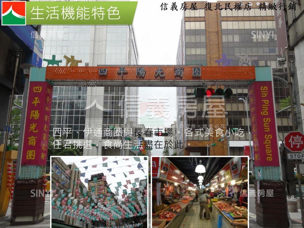 松江南京新東京宅美妝後棟房屋室內格局與周邊環境