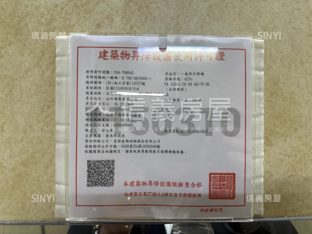 安平屋況好大三房平車房屋室內格局與周邊環境