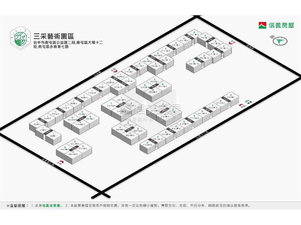 藝術園區美三房平車房屋室內格局與周邊環境