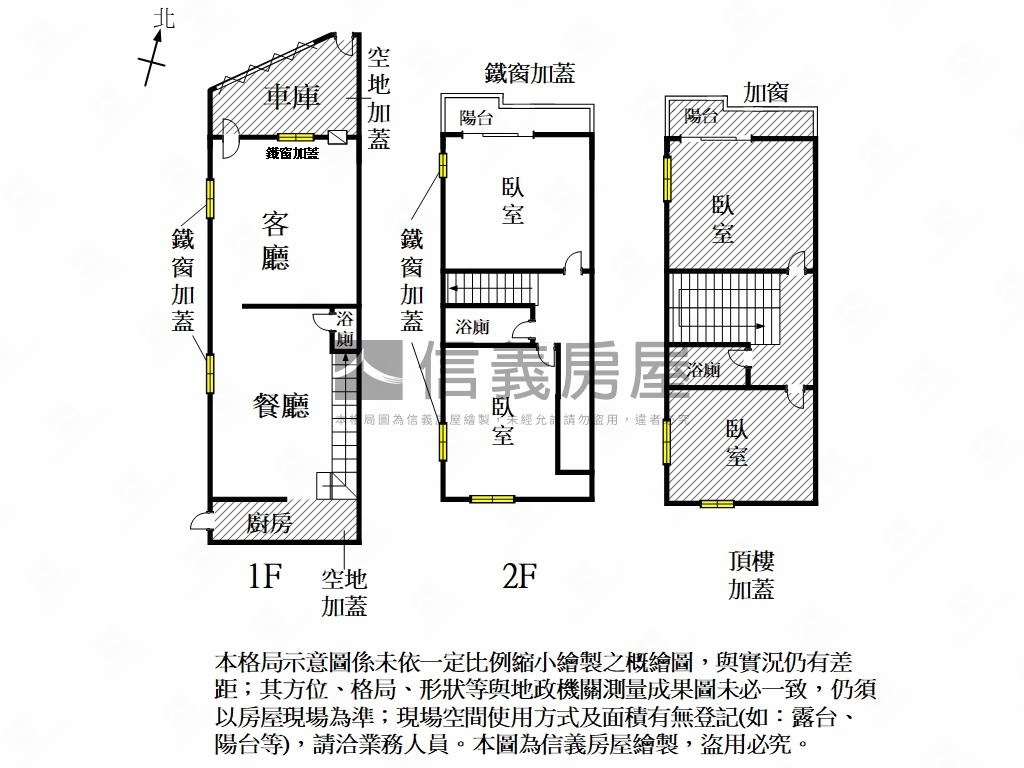 東區市心邊間角窗車墅房屋室內格局與周邊環境