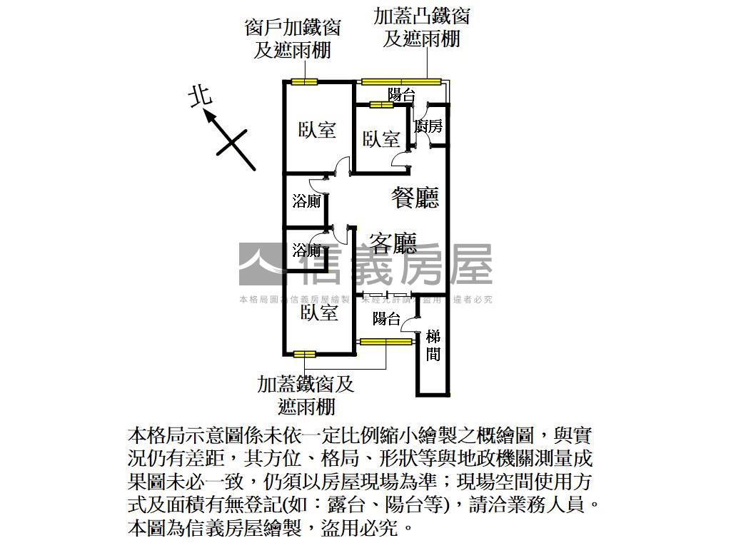 陽明公園旁三樓美寓房屋室內格局與周邊環境