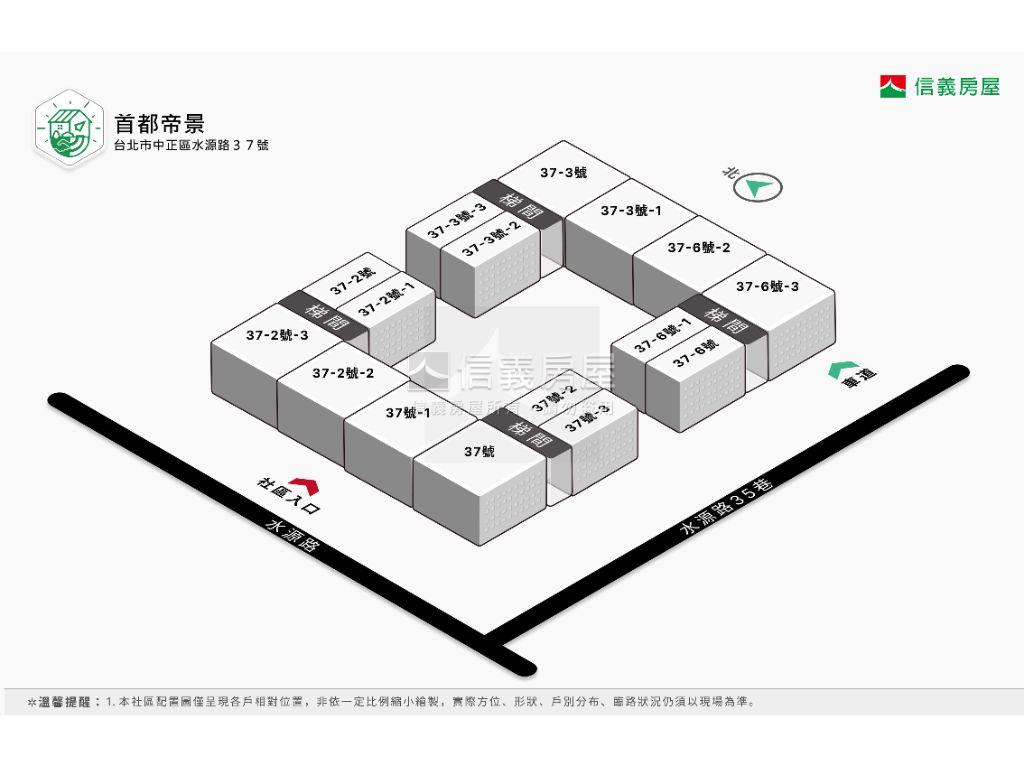 【新接】首都帝景三房車位房屋室內格局與周邊環境
