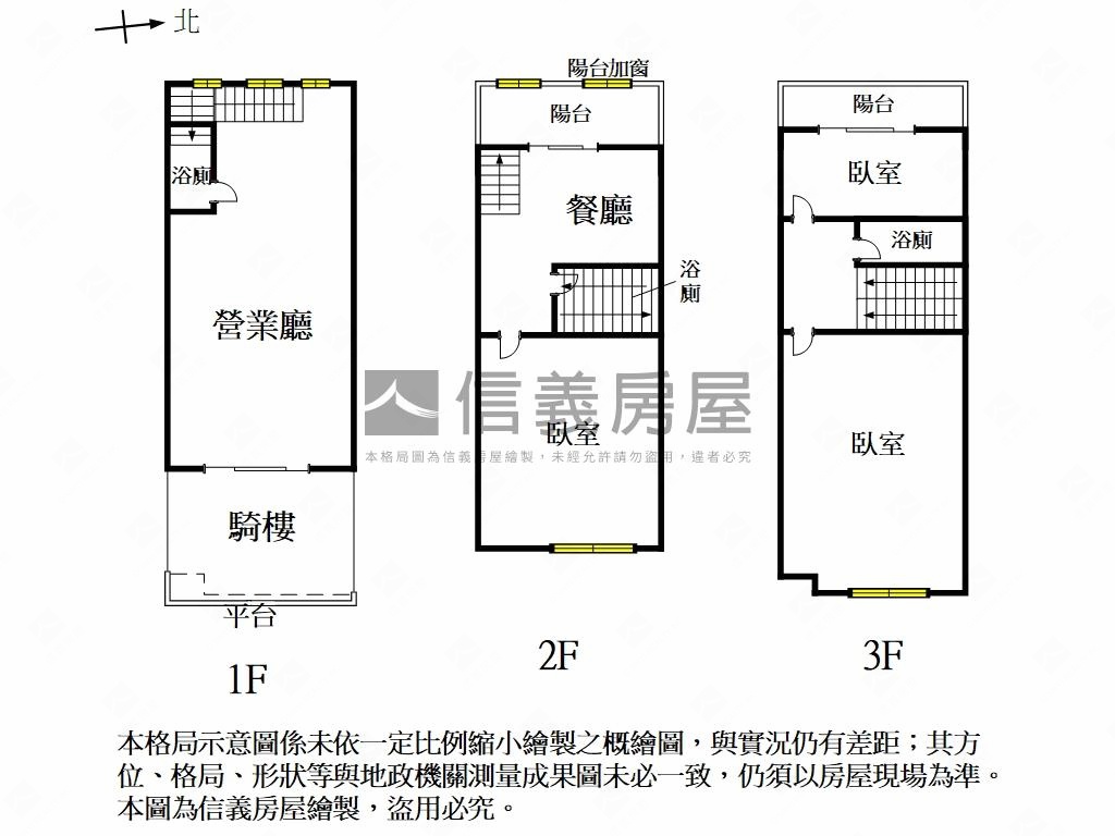 健康三街上好做生意的店面房屋室內格局與周邊環境