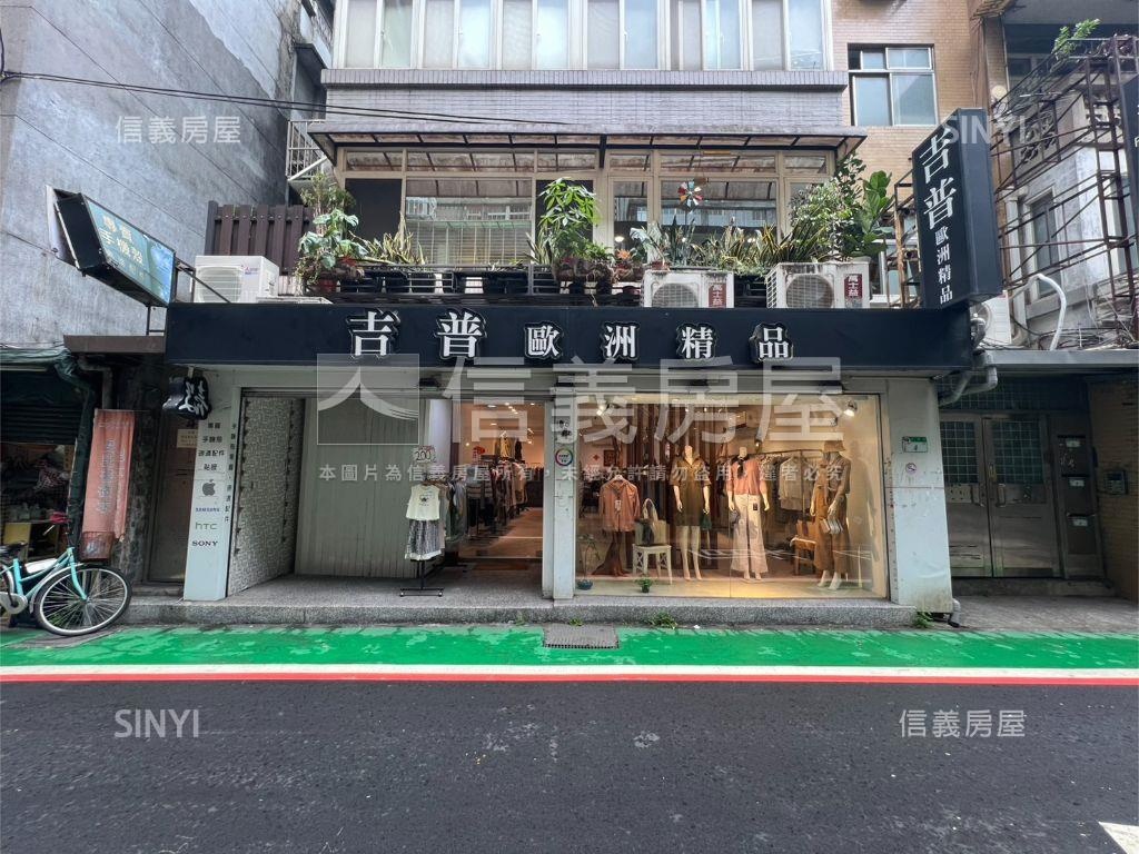 【永康街】大面寬聚客金店房屋室內格局與周邊環境